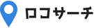 ロコサーチ｜地域情報検索サイト